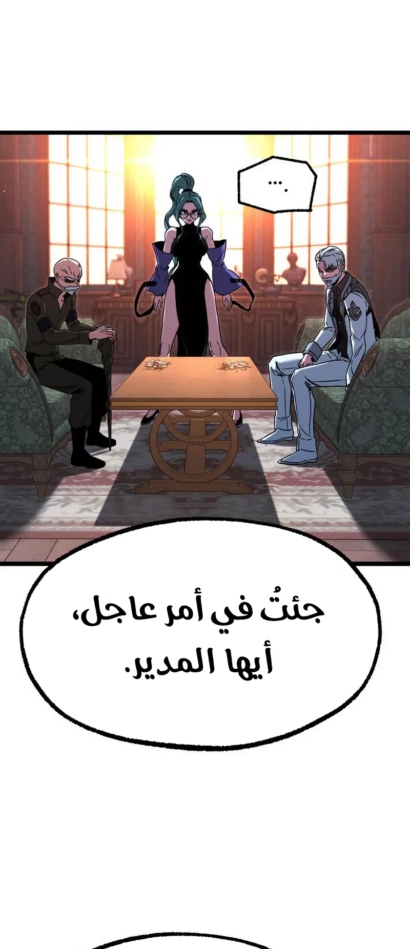 I Took Over the Academy With a Single Sashimi Knife الفصل 69 صفحة 83