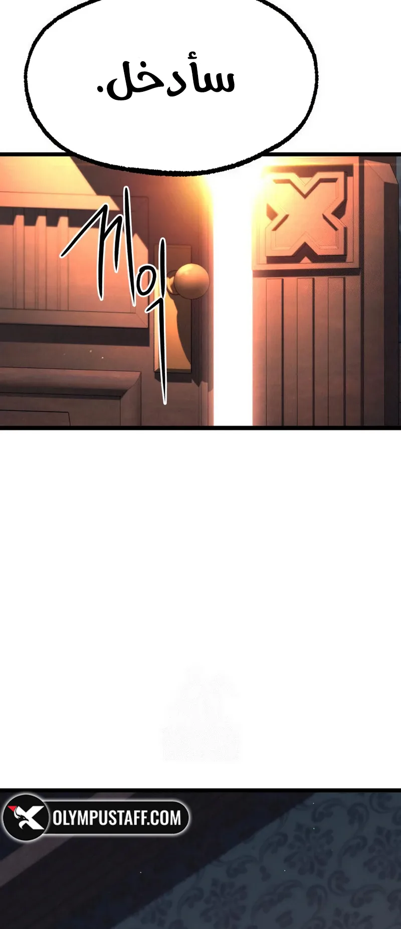 I Took Over the Academy With a Single Sashimi Knife الفصل 69 صفحة 84