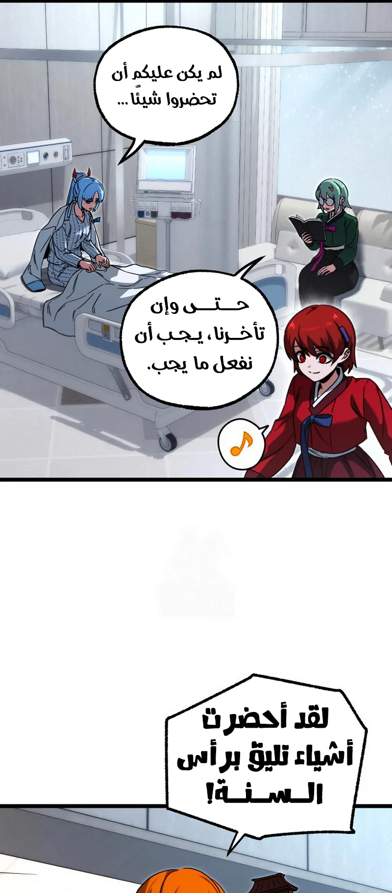 I Took Over the Academy With a Single Sashimi Knife الفصل 69 صفحة 89