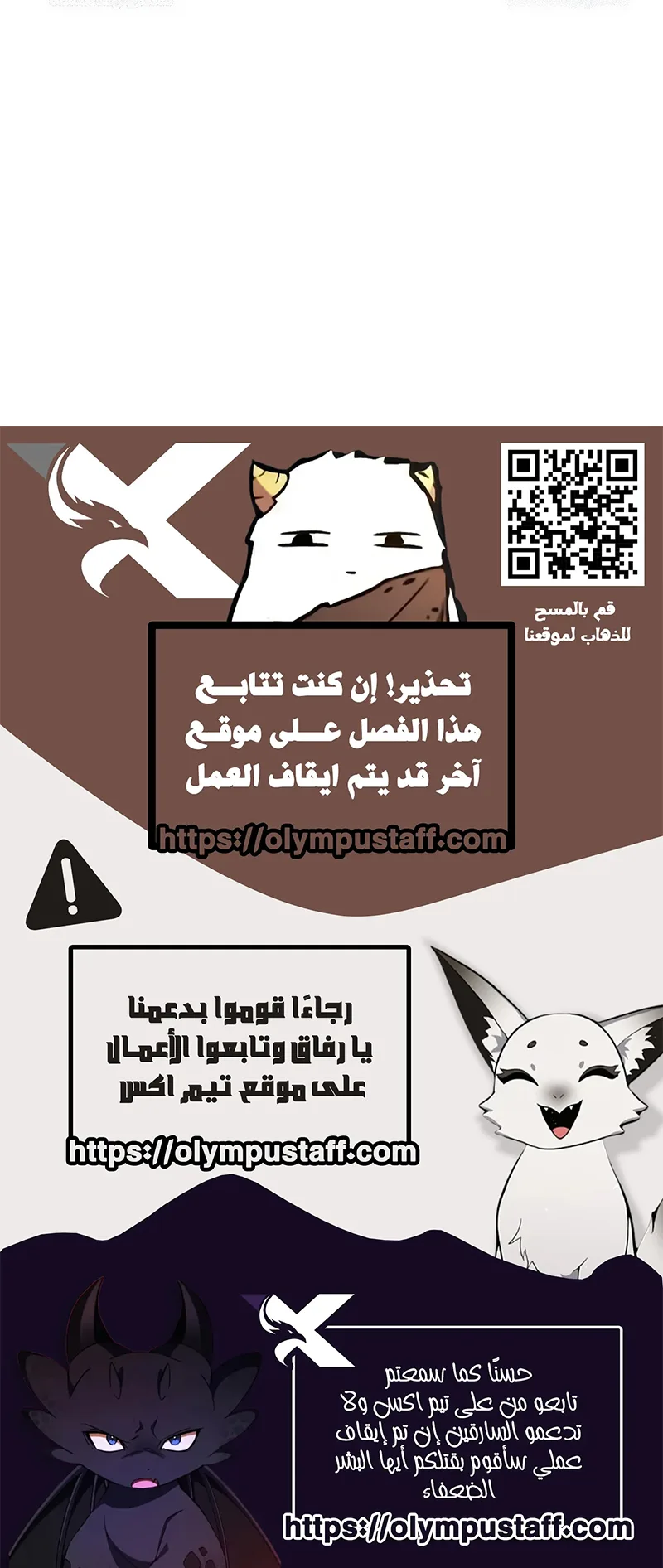 I Took Over the Academy With a Single Sashimi Knife الفصل 69 صفحة 100