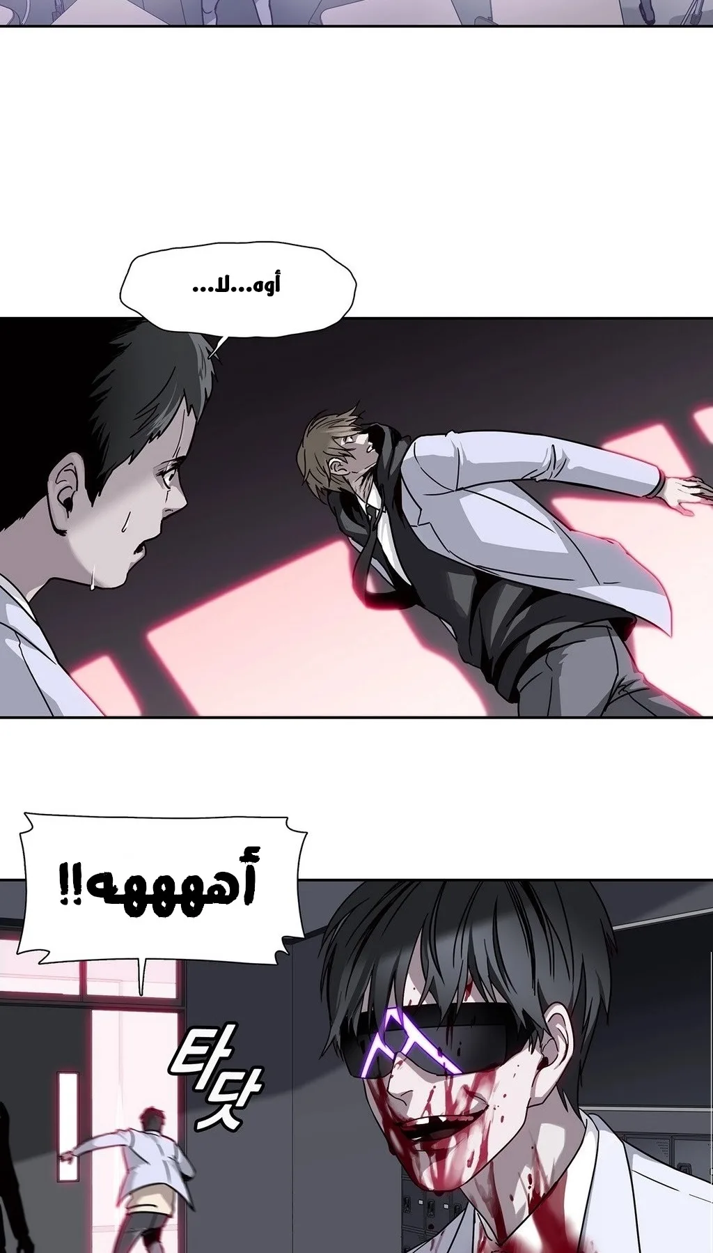 Unknown Code الفصل 27 صفحة 3