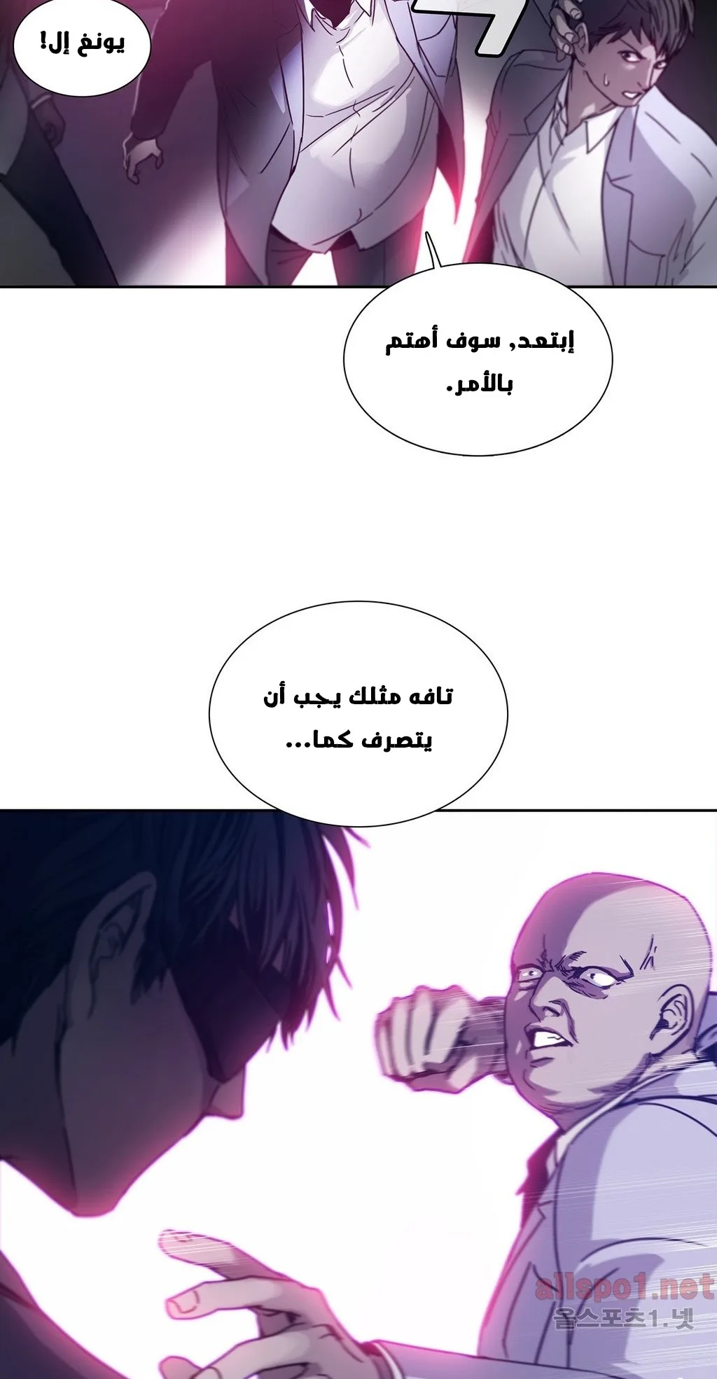 Unknown Code الفصل 27 صفحة 8