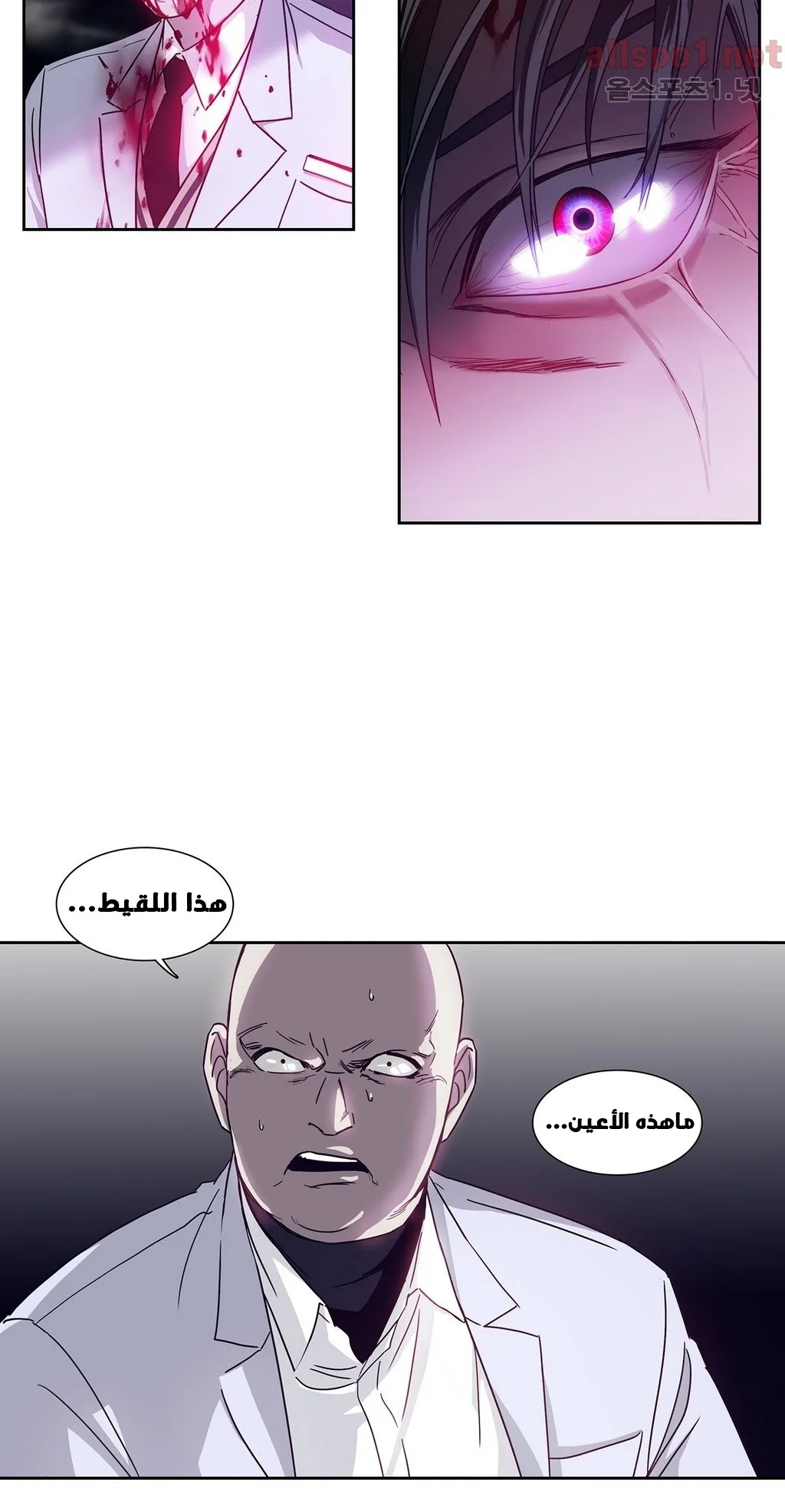 Unknown Code الفصل 27 صفحة 11