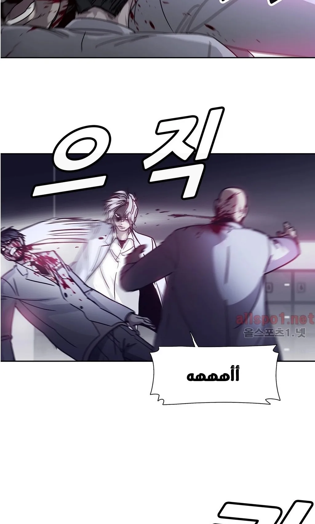 Unknown Code الفصل 27 صفحة 15