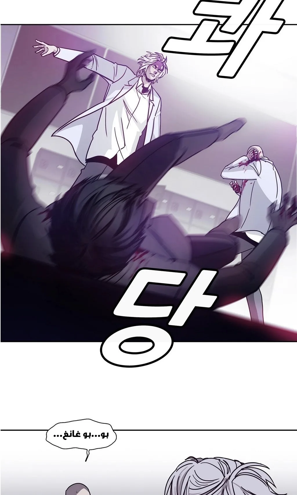 Unknown Code الفصل 27 صفحة 16