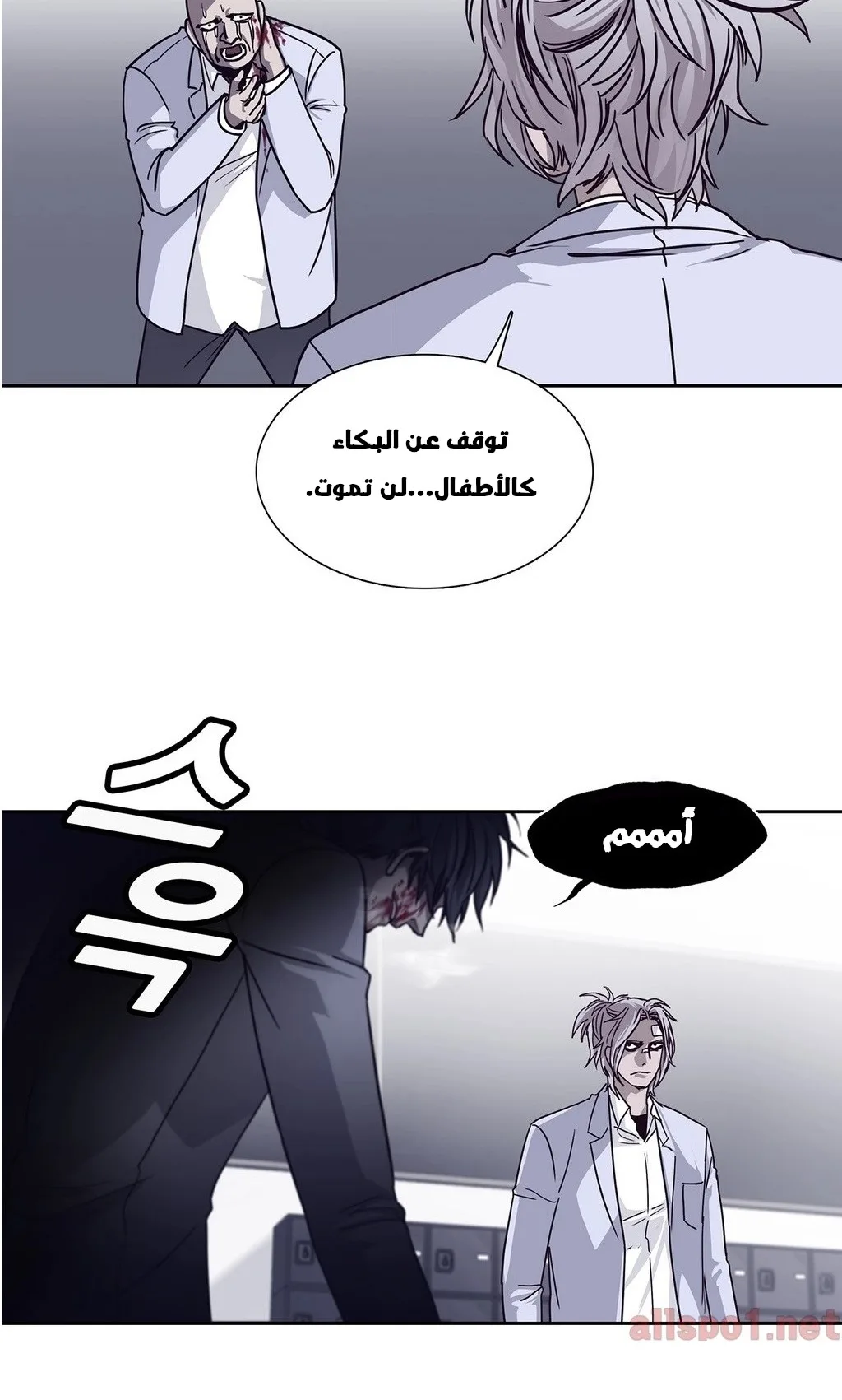 Unknown Code الفصل 27 صفحة 17