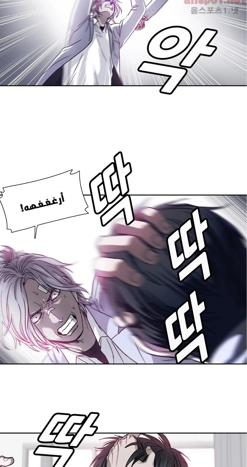 Unknown Code الفصل 27 صفحة 20