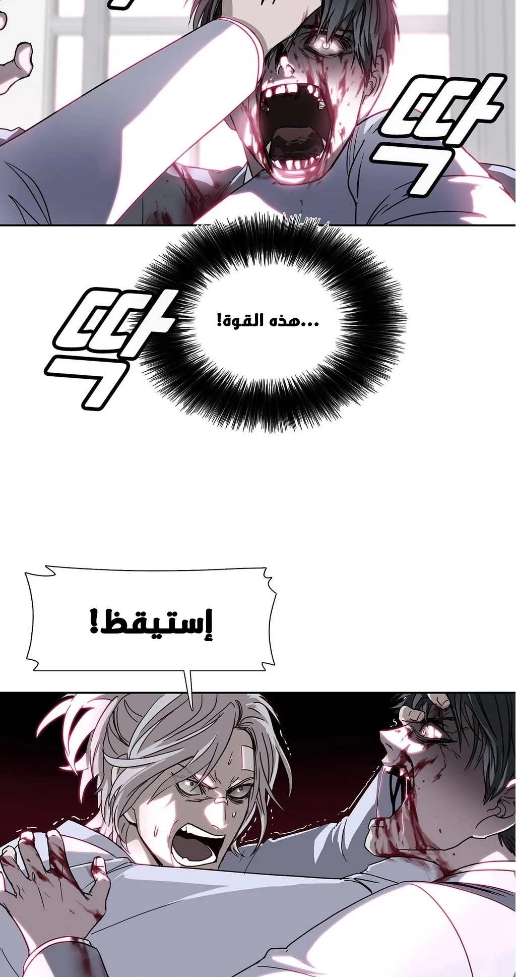 Unknown Code الفصل 27 صفحة 21