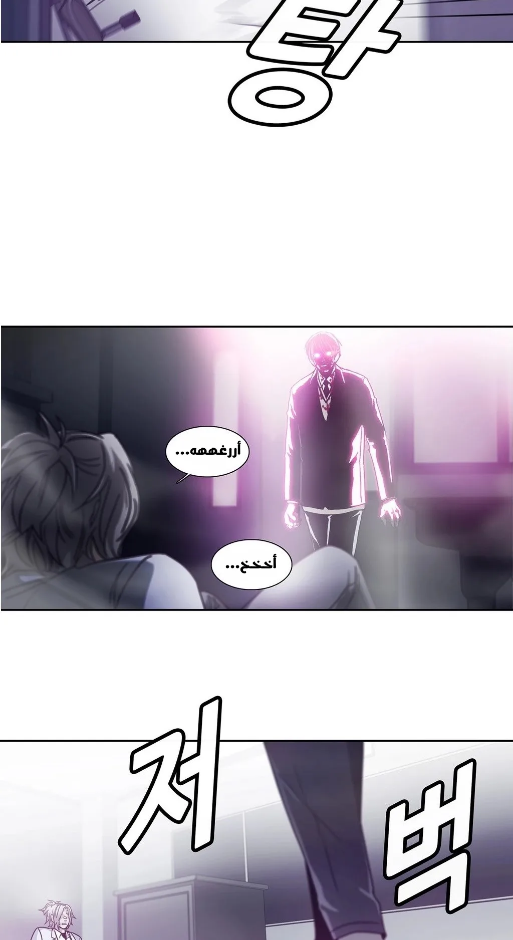Unknown Code الفصل 27 صفحة 34