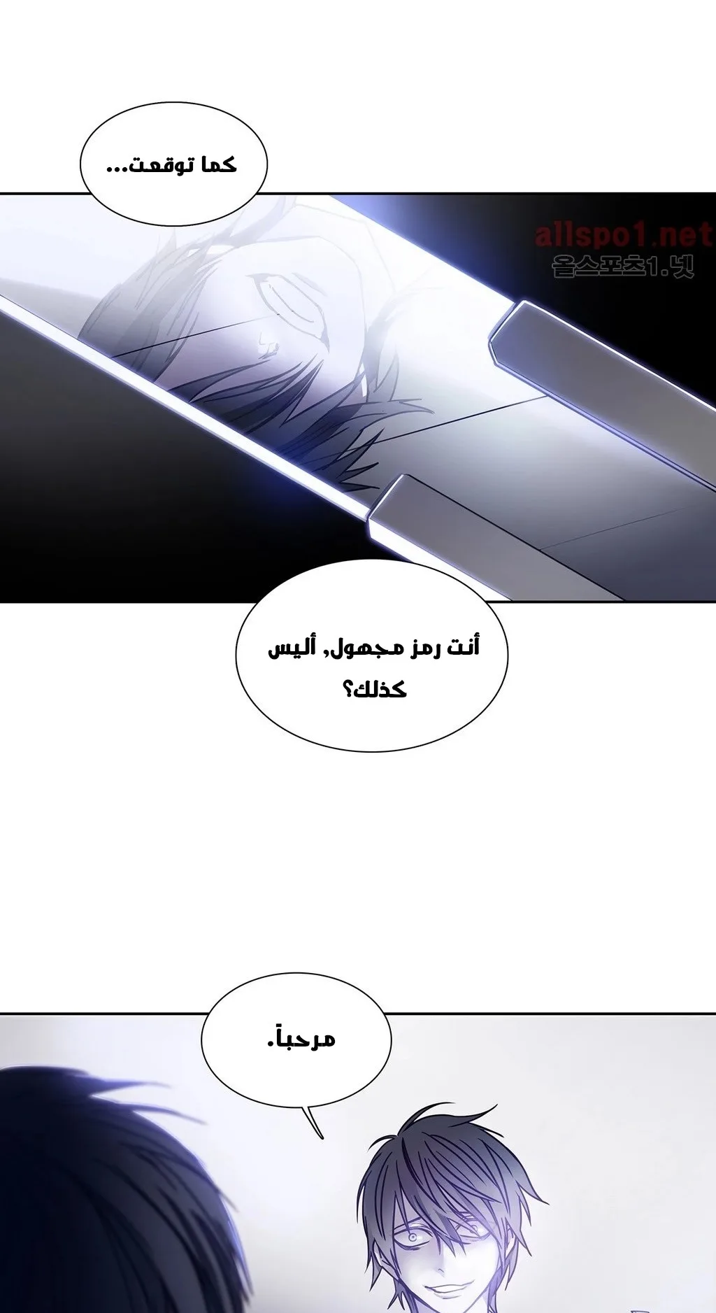 Unknown Code الفصل 27 صفحة 37