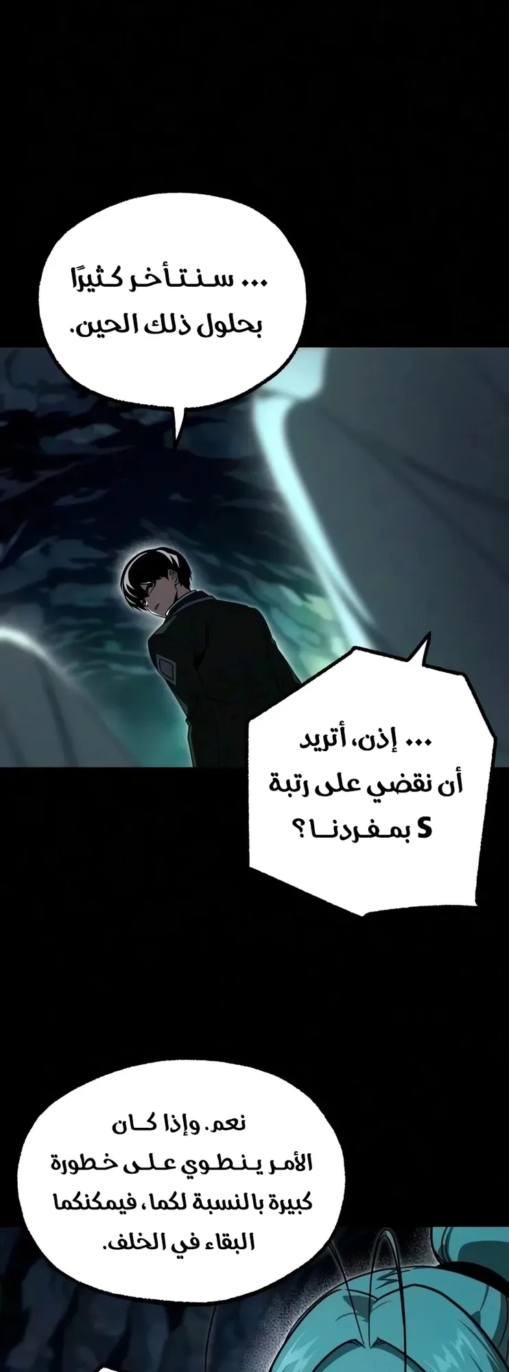 I Took Over the Academy With a Single Sashimi Knife الفصل 86 صفحة 15