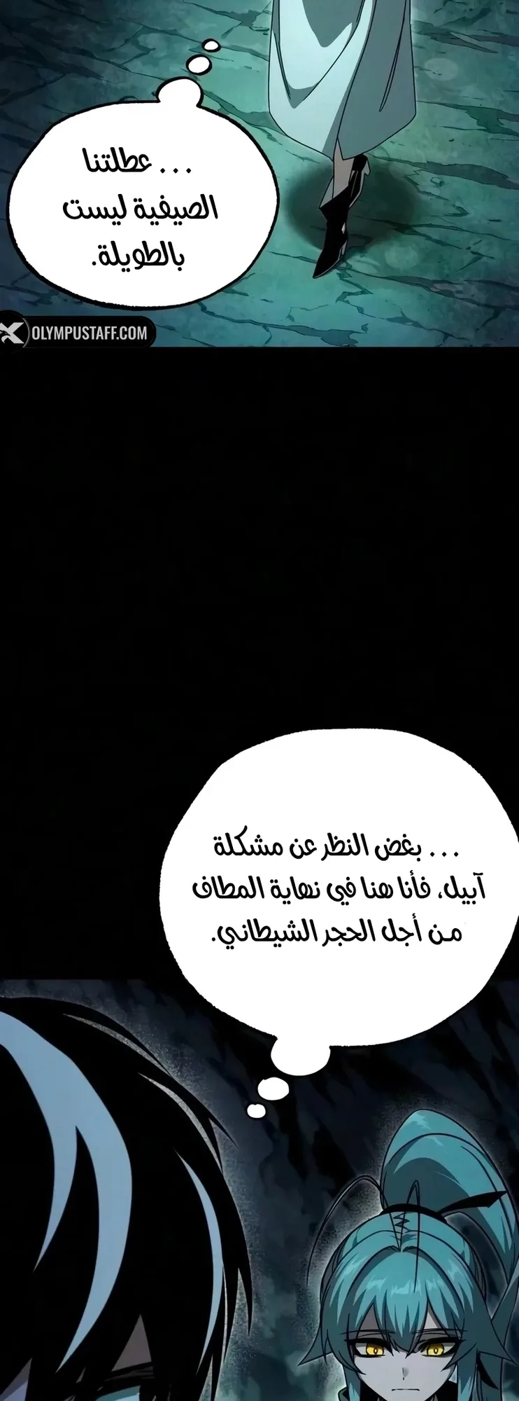 I Took Over the Academy With a Single Sashimi Knife الفصل 86 صفحة 17