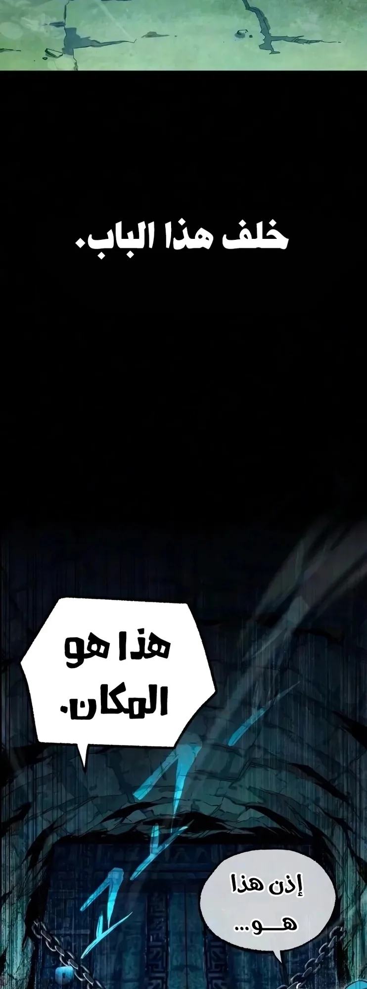 I Took Over the Academy With a Single Sashimi Knife الفصل 86 صفحة 19