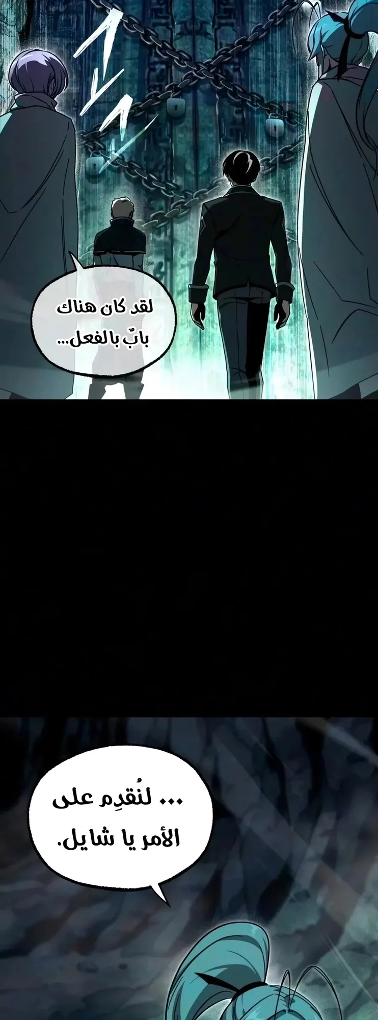 I Took Over the Academy With a Single Sashimi Knife الفصل 86 صفحة 20