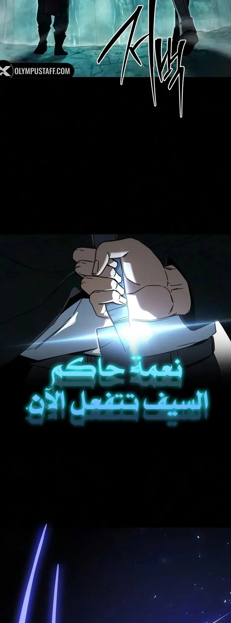 I Took Over the Academy With a Single Sashimi Knife الفصل 86 صفحة 25