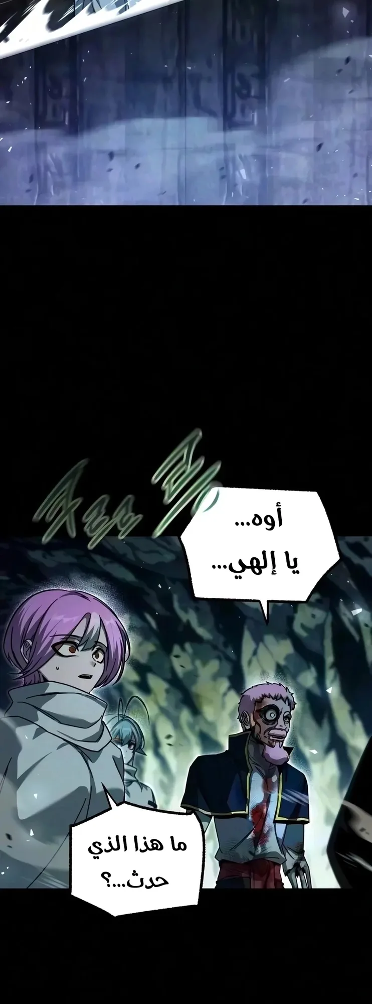 I Took Over the Academy With a Single Sashimi Knife الفصل 86 صفحة 27