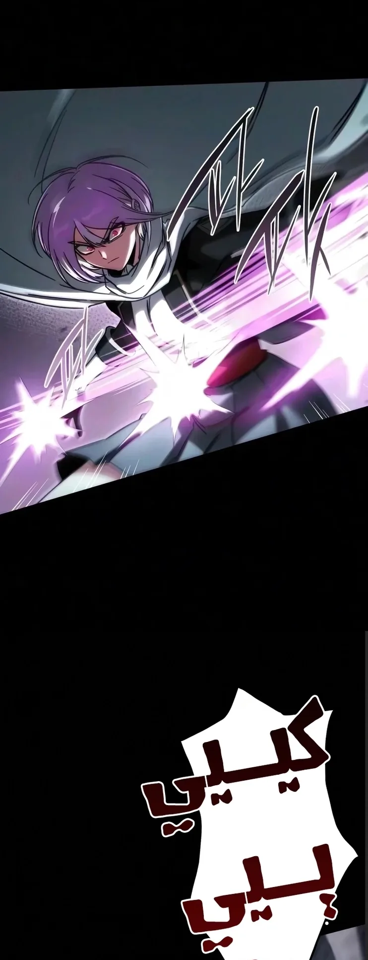 I Took Over the Academy With a Single Sashimi Knife الفصل 86 صفحة 34