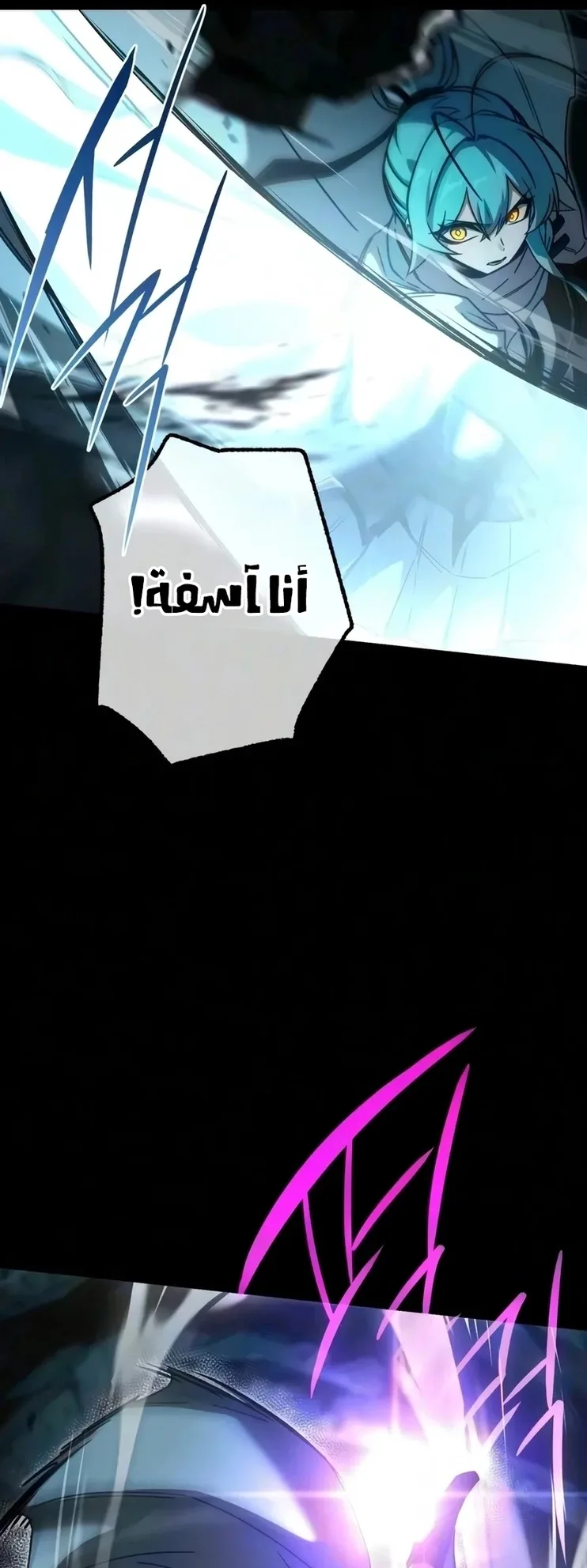 I Took Over the Academy With a Single Sashimi Knife الفصل 86 صفحة 36