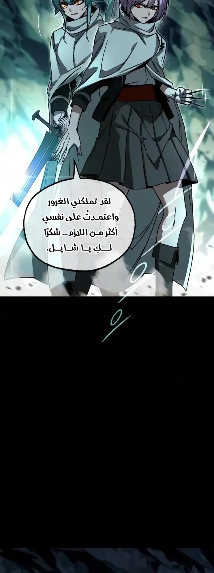 I Took Over the Academy With a Single Sashimi Knife الفصل 86 صفحة 39