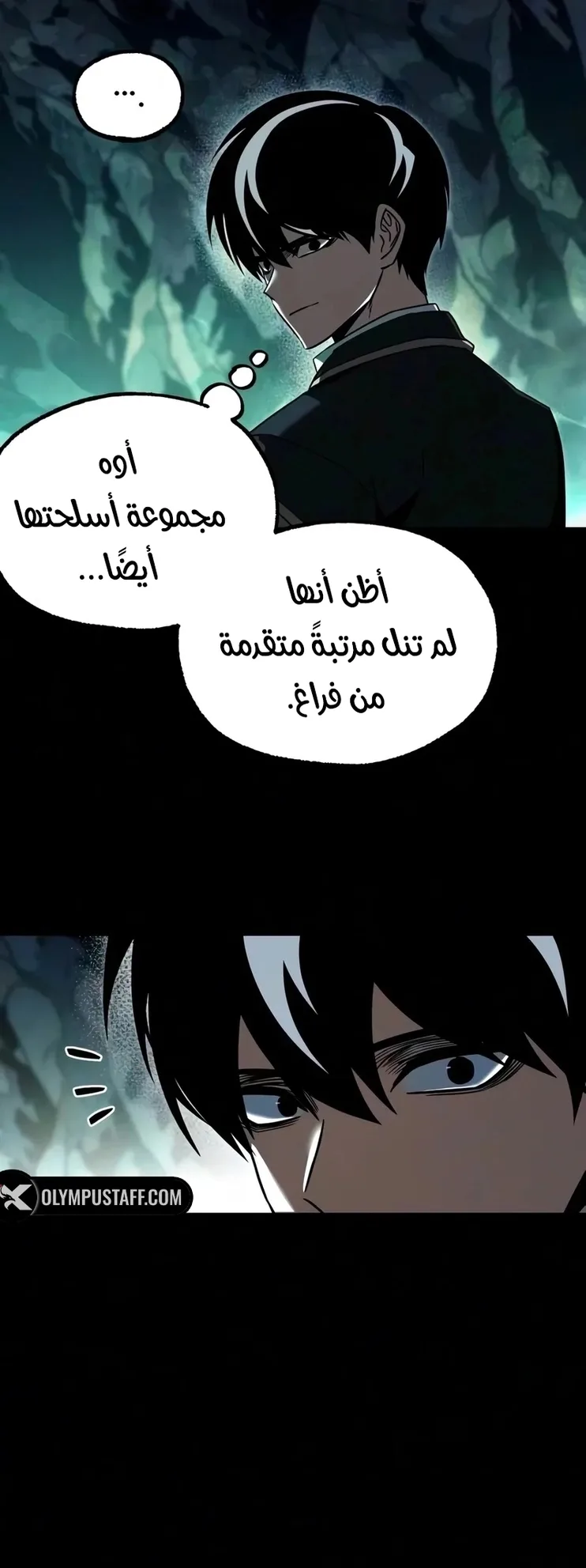 I Took Over the Academy With a Single Sashimi Knife الفصل 86 صفحة 40