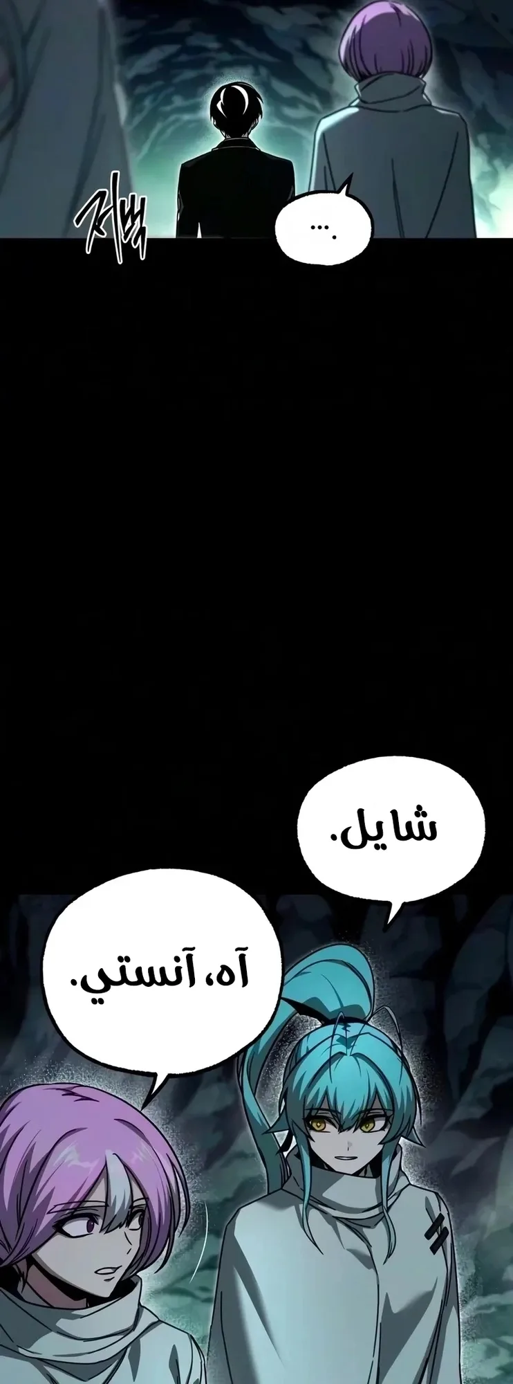 I Took Over the Academy With a Single Sashimi Knife الفصل 86 صفحة 43