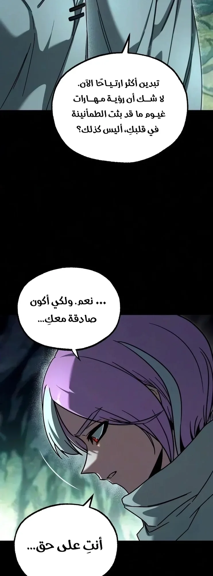 I Took Over the Academy With a Single Sashimi Knife الفصل 86 صفحة 44
