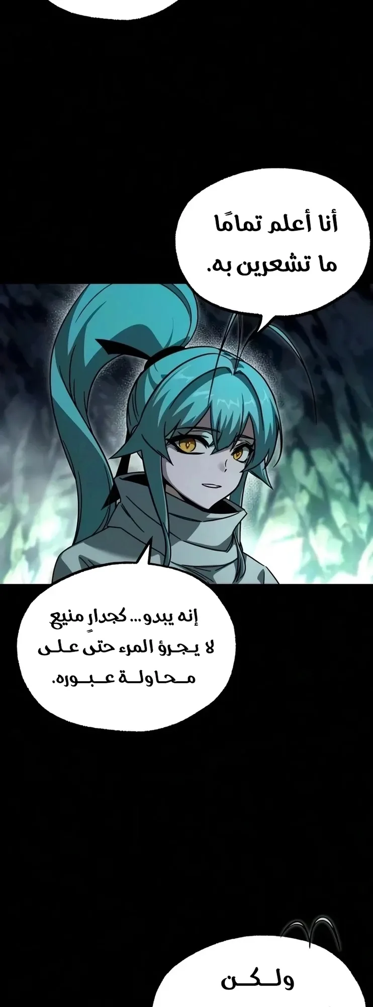 I Took Over the Academy With a Single Sashimi Knife الفصل 86 صفحة 45