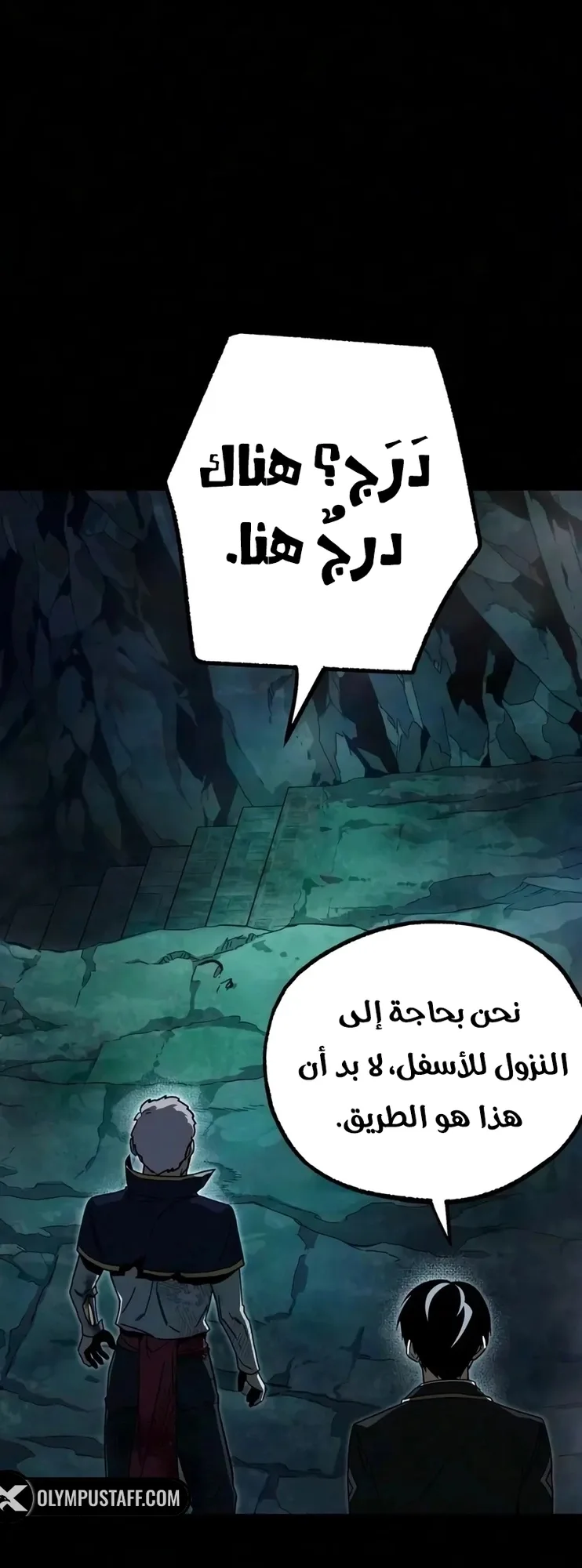 I Took Over the Academy With a Single Sashimi Knife الفصل 86 صفحة 49