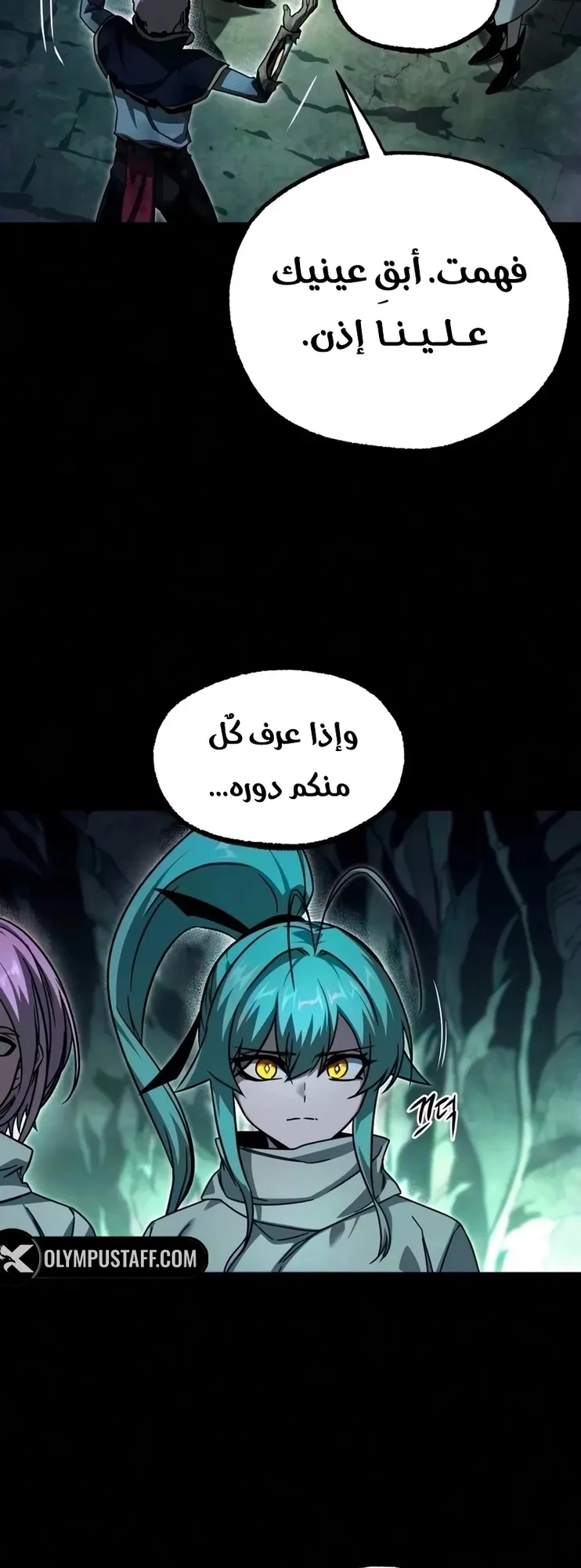 I Took Over the Academy With a Single Sashimi Knife الفصل 86 صفحة 55
