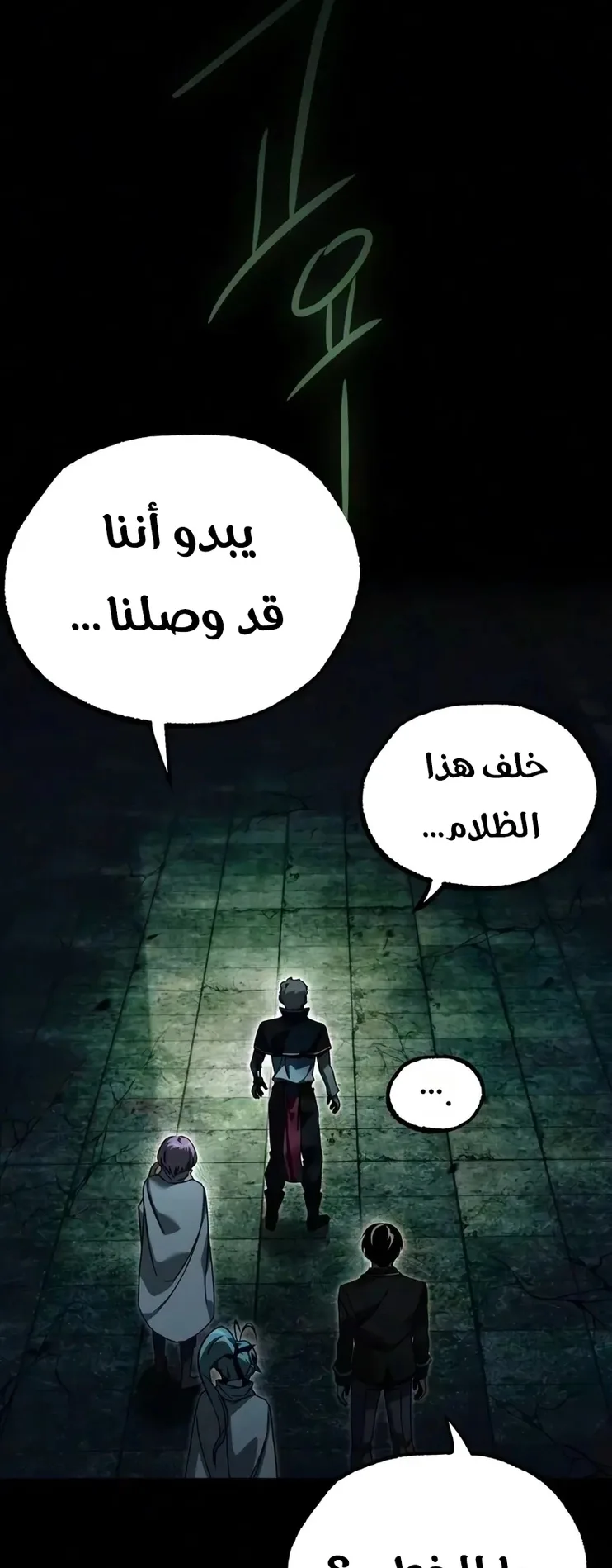 I Took Over the Academy With a Single Sashimi Knife الفصل 86 صفحة 61