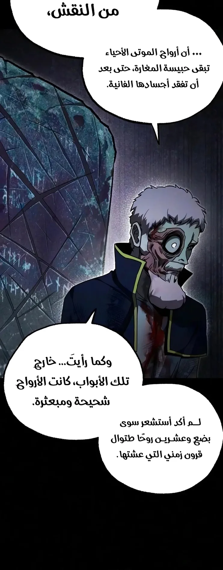 I Took Over the Academy With a Single Sashimi Knife الفصل 86 صفحة 63