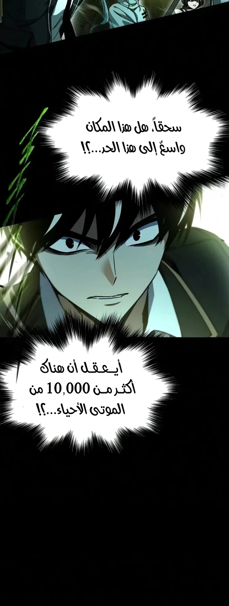 I Took Over the Academy With a Single Sashimi Knife الفصل 86 صفحة 68