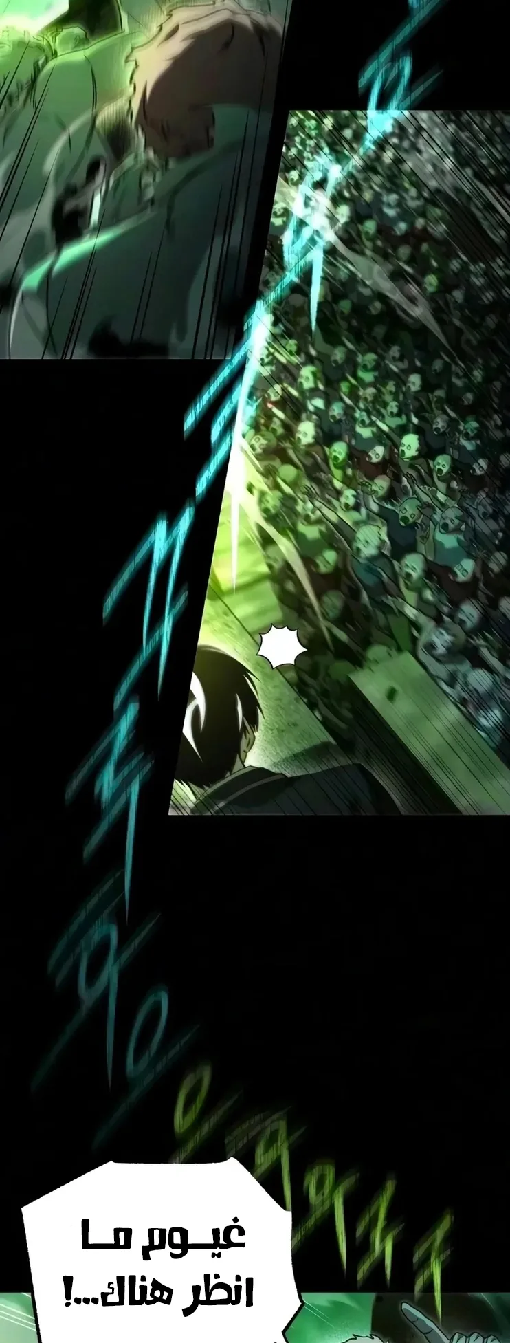 I Took Over the Academy With a Single Sashimi Knife الفصل 86 صفحة 71
