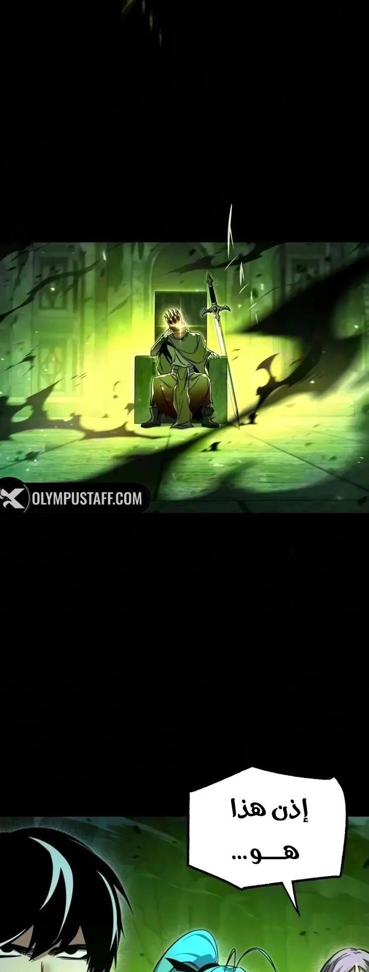 I Took Over the Academy With a Single Sashimi Knife الفصل 86 صفحة 73