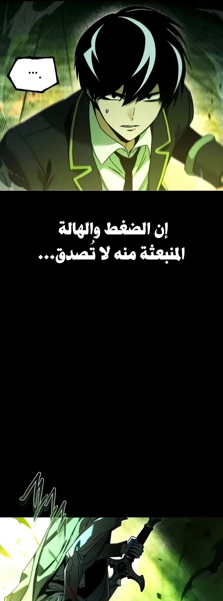 I Took Over the Academy With a Single Sashimi Knife الفصل 86 صفحة 76