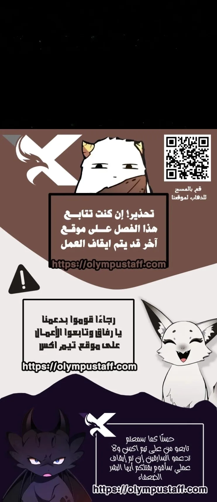 I Took Over the Academy With a Single Sashimi Knife الفصل 86 صفحة 87