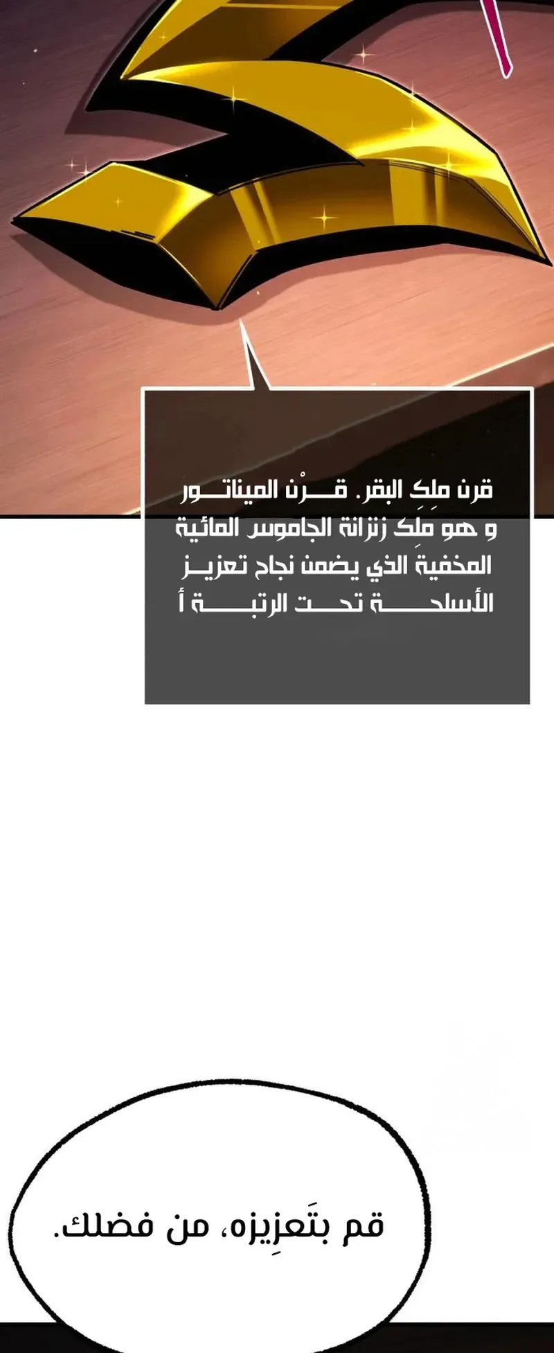 I Took Over the Academy With a Single Sashimi Knife الفصل 34 صفحة 2