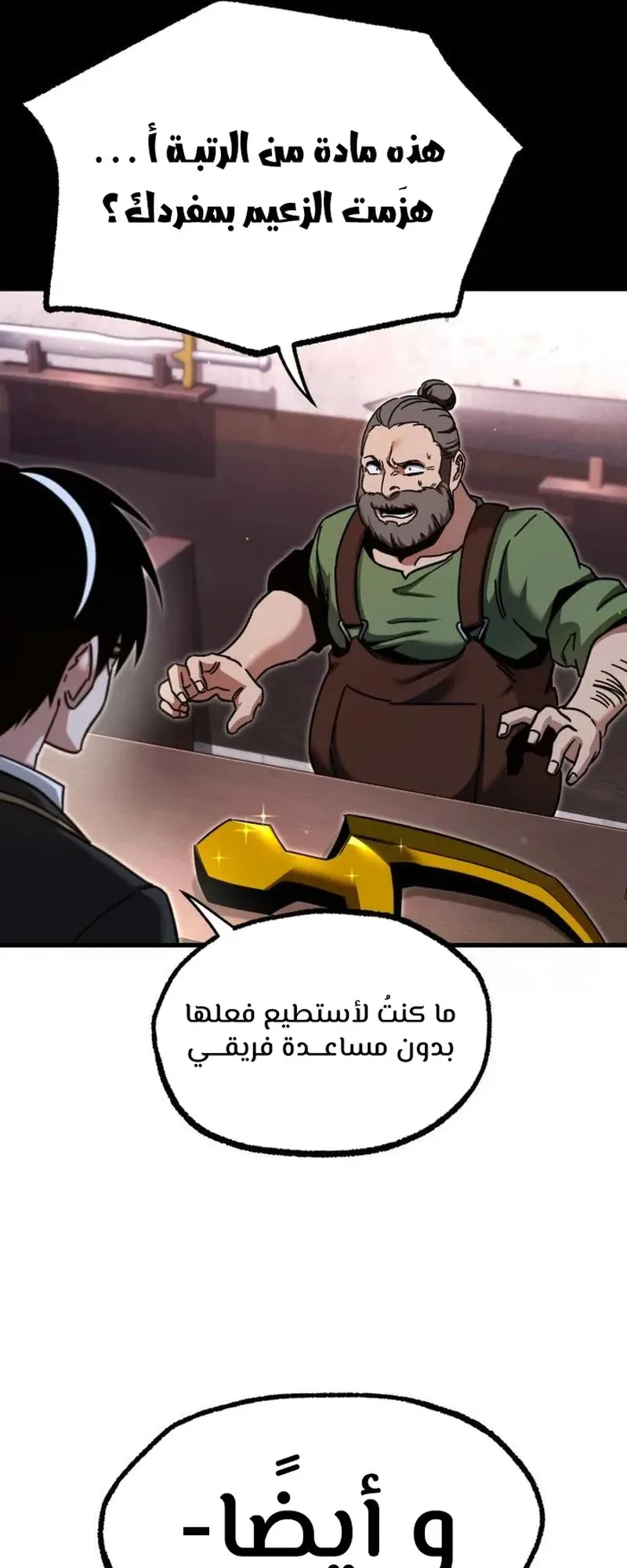 I Took Over the Academy With a Single Sashimi Knife الفصل 34 صفحة 6