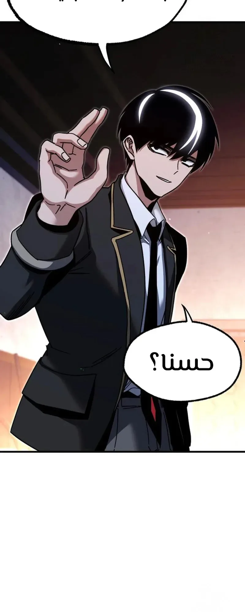 I Took Over the Academy With a Single Sashimi Knife الفصل 34 صفحة 13