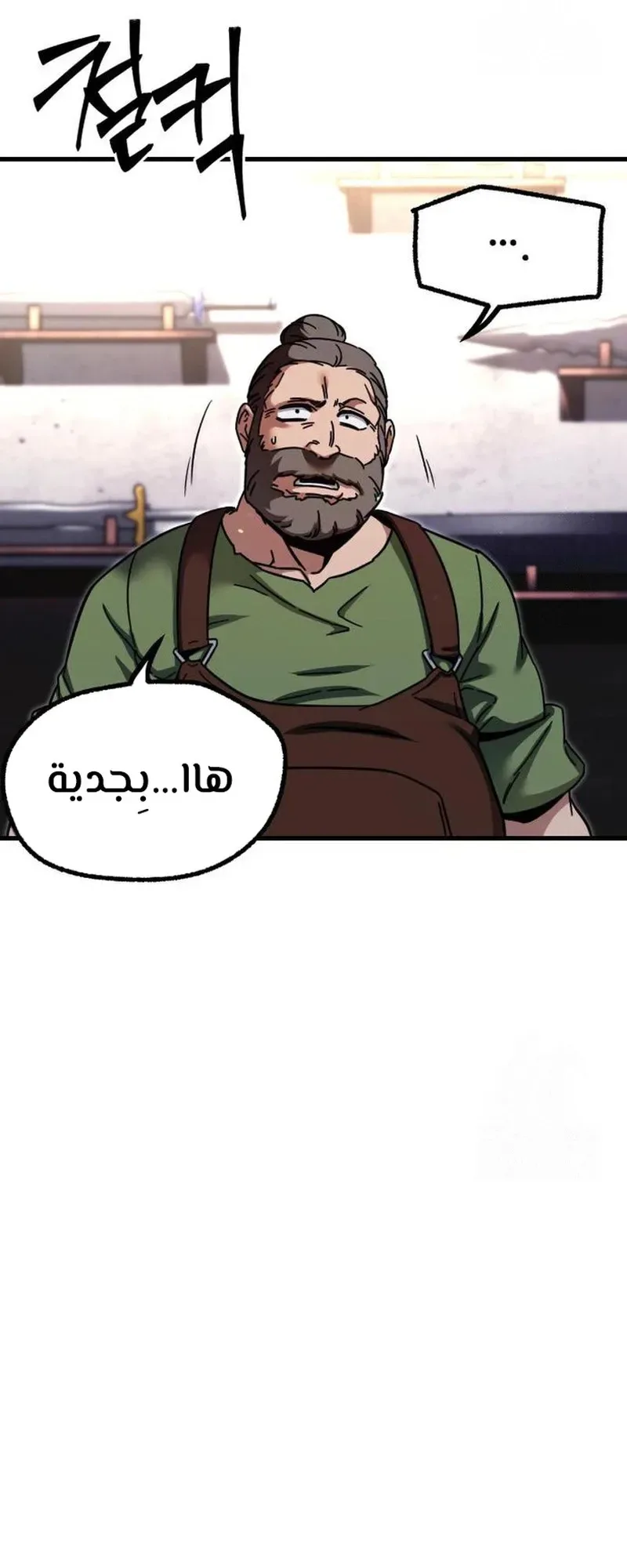 I Took Over the Academy With a Single Sashimi Knife الفصل 34 صفحة 14