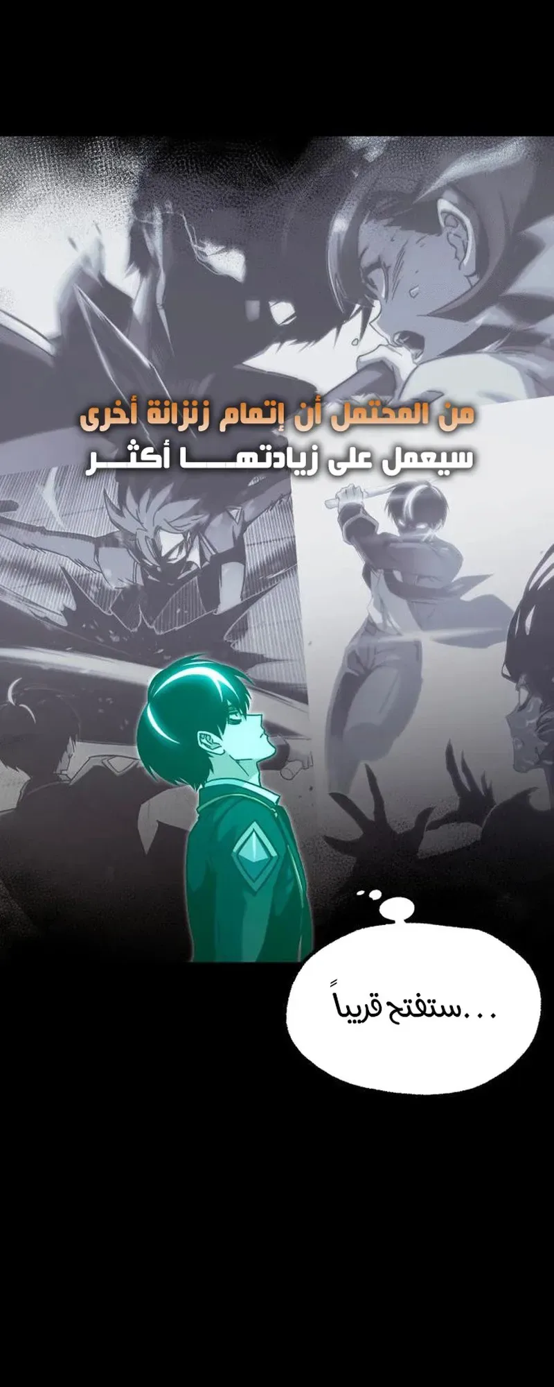 I Took Over the Academy With a Single Sashimi Knife الفصل 34 صفحة 21