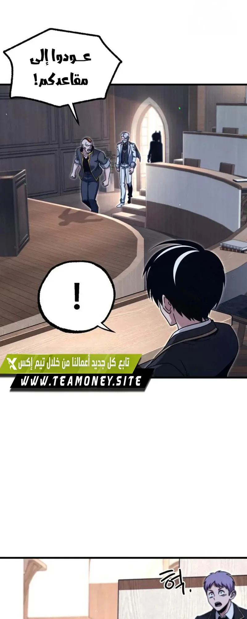I Took Over the Academy With a Single Sashimi Knife الفصل 34 صفحة 31