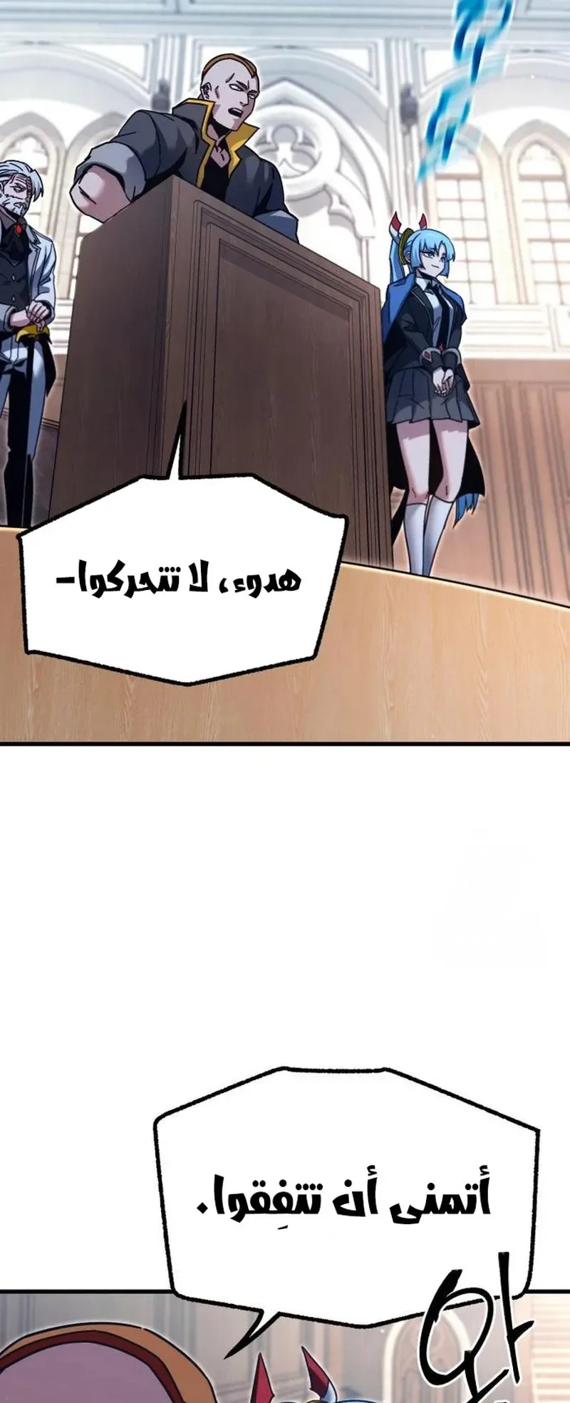 I Took Over the Academy With a Single Sashimi Knife الفصل 34 صفحة 41