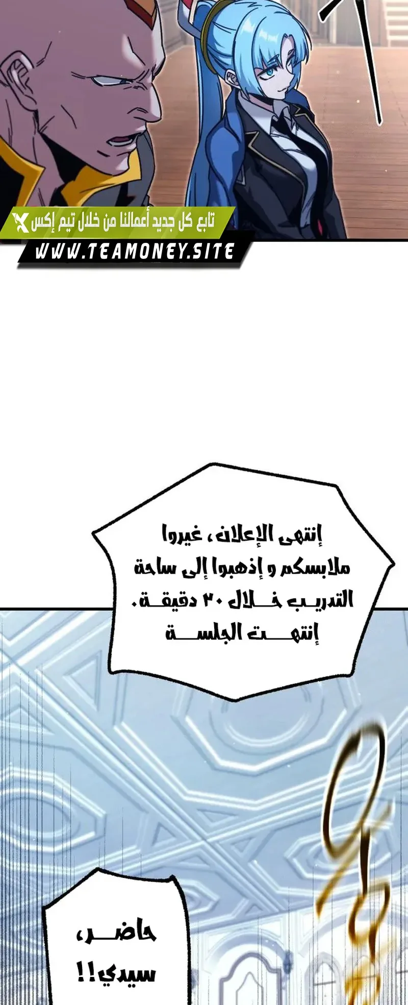 I Took Over the Academy With a Single Sashimi Knife الفصل 34 صفحة 42
