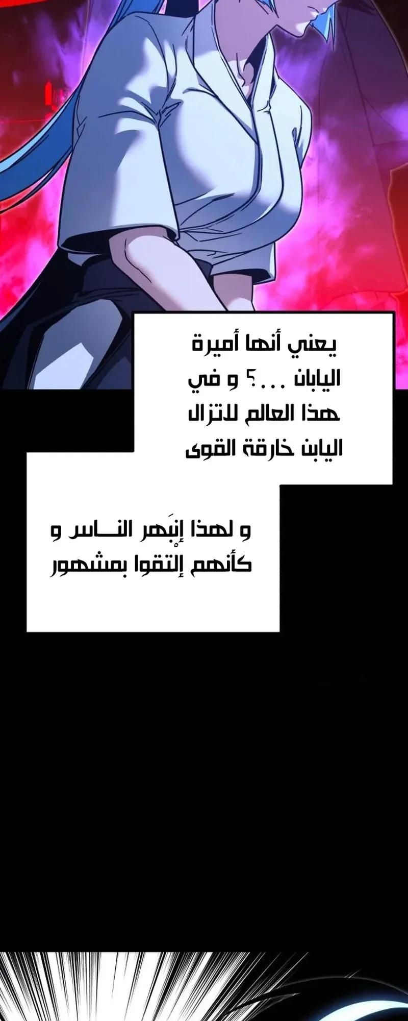 I Took Over the Academy With a Single Sashimi Knife الفصل 34 صفحة 48