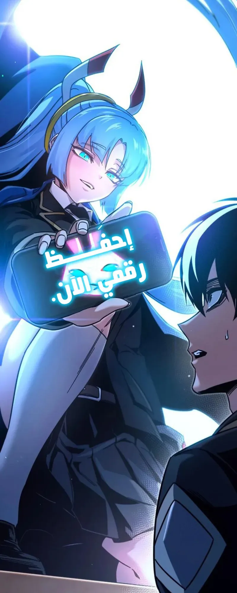 I Took Over the Academy With a Single Sashimi Knife الفصل 34 صفحة 55