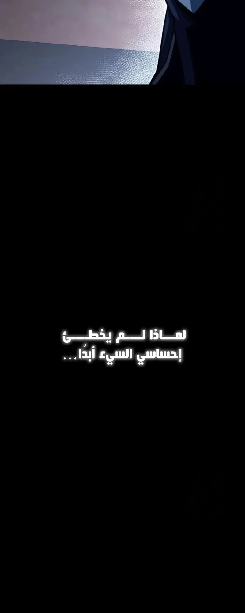 I Took Over the Academy With a Single Sashimi Knife الفصل 34 صفحة 56