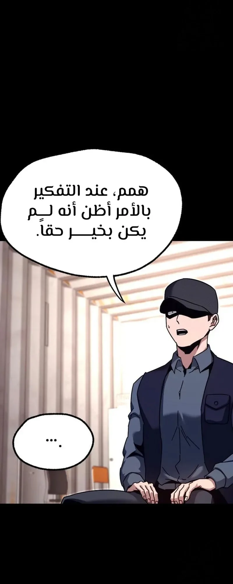 I Took Over the Academy With a Single Sashimi Knife الفصل 34 صفحة 60