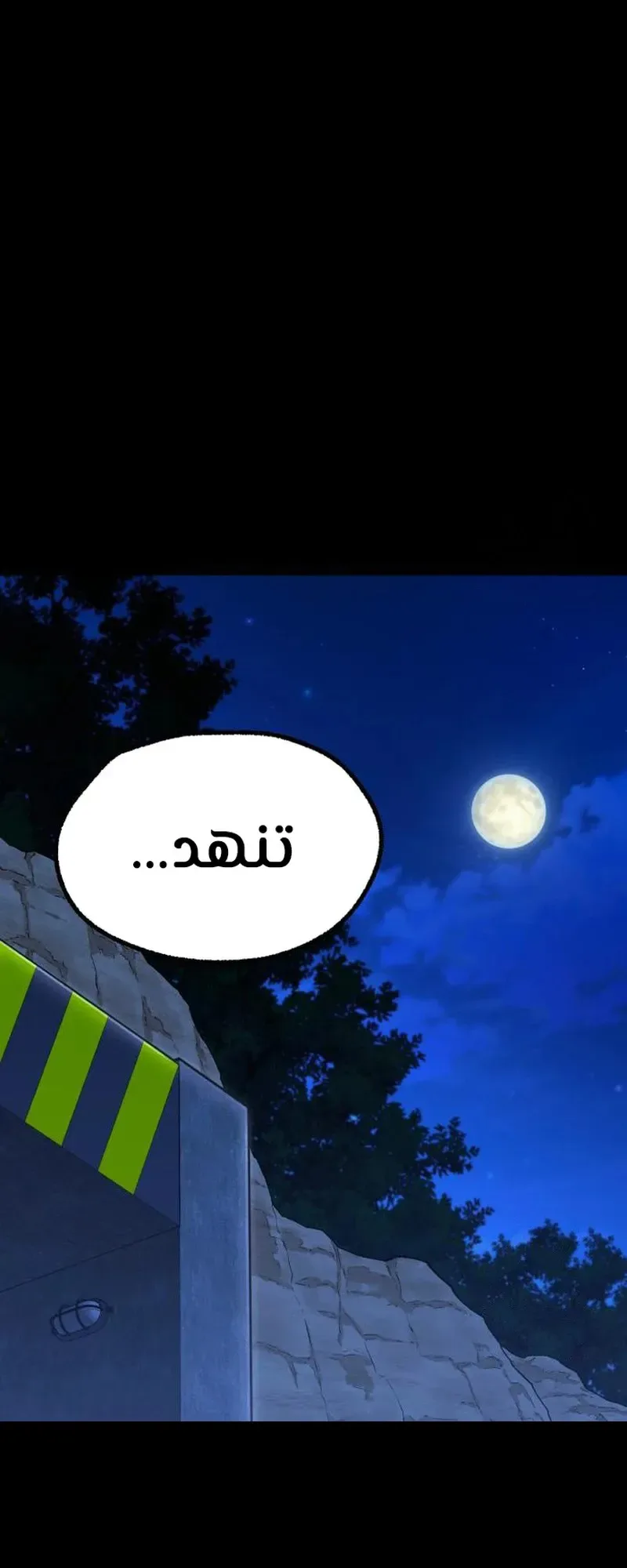 I Took Over the Academy With a Single Sashimi Knife الفصل 34 صفحة 62