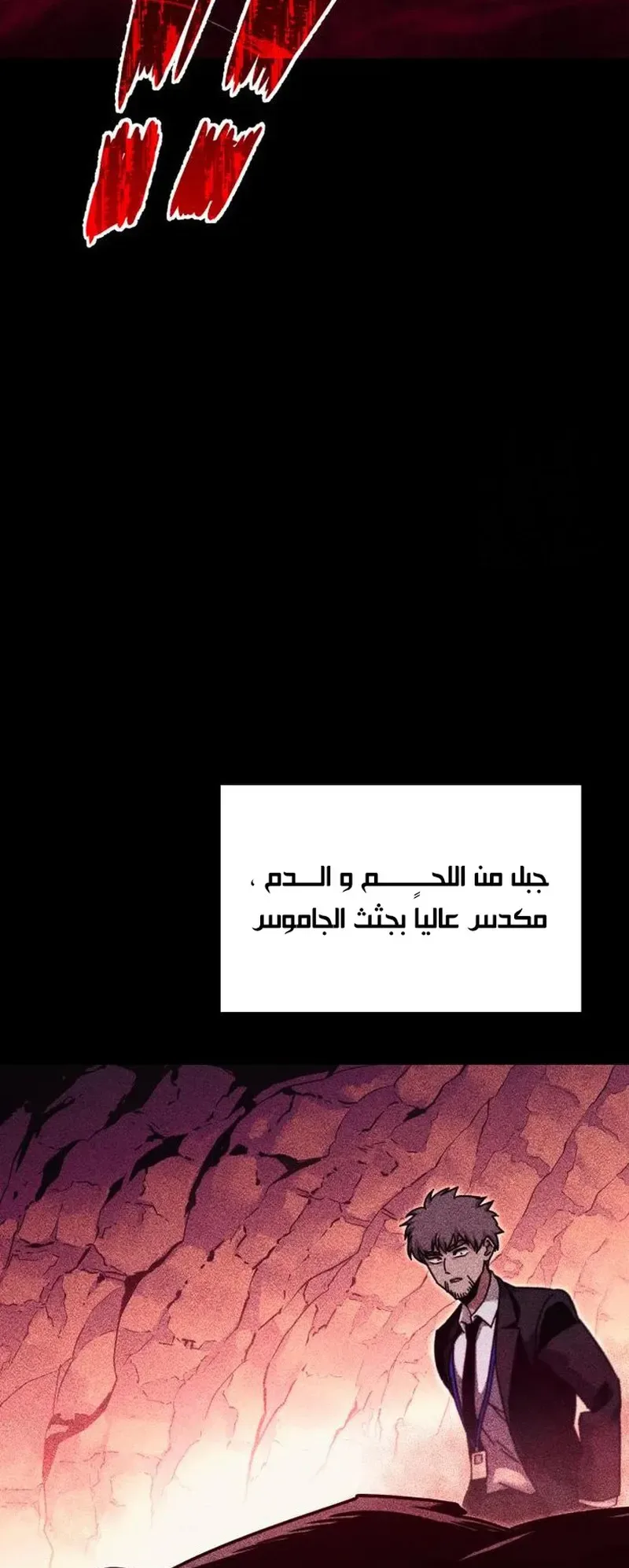 I Took Over the Academy With a Single Sashimi Knife الفصل 34 صفحة 67